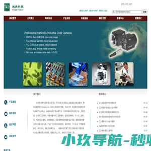 USB工业相机_机器视觉检测_工业摄像机丨摄像头_130万丨500万|千兆网工业相机厂家-深圳市迪奥科技有限公司