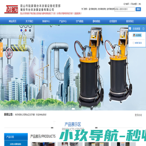 温州静电喷枪,液体静电喷枪,旋杯静电喷枪,涂装设备,全国批发静电喷塑机,瑞安市台本涂装设备有限公司,昆山市陆家镇台本涂装设备经营部