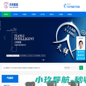 压力开关,差压开关,温度开关,防爆差压开关,防爆温度开关,防爆压力开关-常州天利智能控制股份有限公司