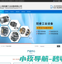 锁紧盘