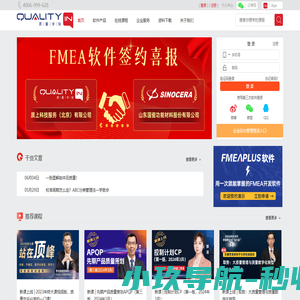 QualityIn质量学院-首页-质量管理