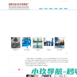 旋流器组_旋流器价格_高效水力旋流器-淄博市淄川区中昊陶瓷厂