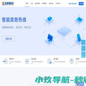 深海捷科技-提供云通讯|呼叫中心系统|政府呼叫中心方案