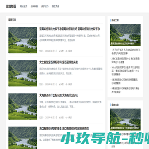 玫瑰物语 – 花卉种植与园艺生活指南
