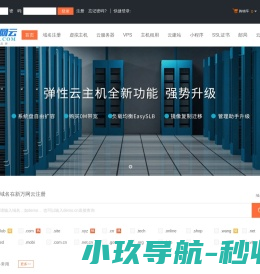 新万网云