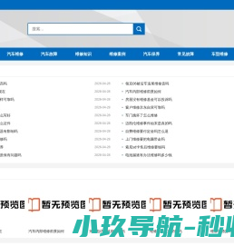 爱机车
