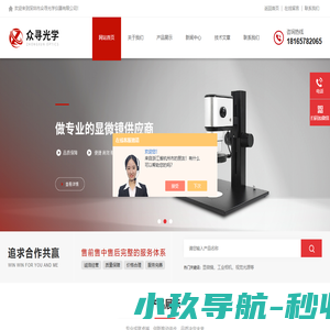 LED封装显微镜-变倍体式-HDMI高清显微镜-深圳市众寻光学仪器有限公司