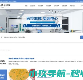 无菌检验员培训