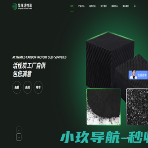 恒旺活性炭(江苏)有限公司