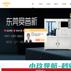 蓝牙音频分析仪-多功能-四通道-八通道音频分析仪-东莞市奥普新音频技术有限公司