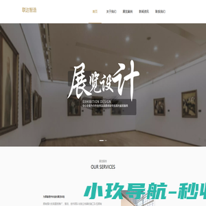 广州联达智造科技有限公司