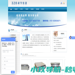 专业生产销售科学实验仪器: 干燥箱 | 培养箱 | 真空泵 | 恒温水箱 | 磁力搅拌 器| 电阻炉 | 蒸馏水器 | 恒温水浴设备
