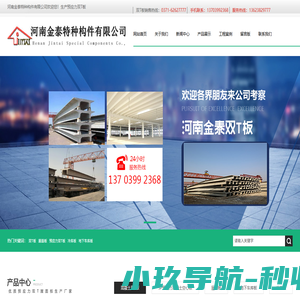双t板-双T板厂-混凝土双t板-河南金泰特种构件有限公司