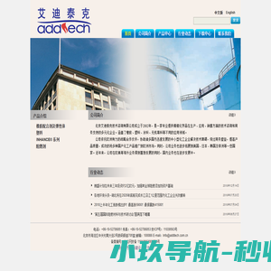 超高分子量聚乙烯微粉/UHMWPE/聚合物高性能添加剂、耐磨剂/北京艾迪泰克技术咨询有限公司