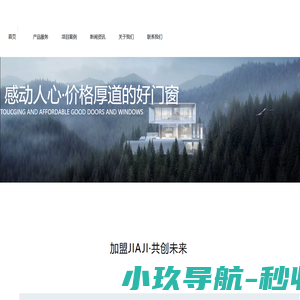 防火门、入户门、铝合金门窗、防火卷帘、钢质卷帘、PVC快速卷帘、水晶卷帘、防火隔墙