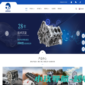 成都正恒动力股份有限公司_发动机缸体定制_铝铸件定制