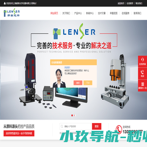 隐形眼镜测厚仪_隐形眼镜水份测定仪_人工晶状体外观测试仪_人工晶状体压缩力测试仪-上海朗善光学仪器有限公司