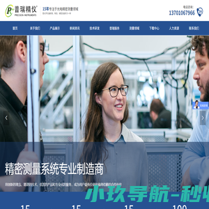 便携式反射率测量仪-3D光学轮廓仪-膜厚测试仪-三维形貌仪-北京普瑞精仪