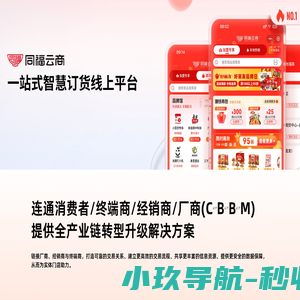 河北同福云商科技有限公司