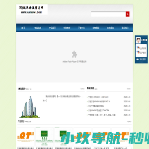 1海运信息网