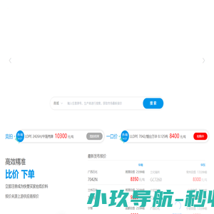 快塑网——塑化行业数字化的云服务平台