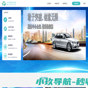 湖南六色新信息技术有限公司