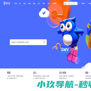 兴趣电商数据专家-考古加数据