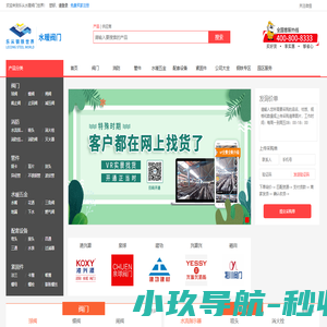 水暖阀门世界-国内专业的水暖阀门采购、销售、交易平台