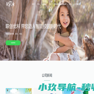 成都联创优科科技有限公司