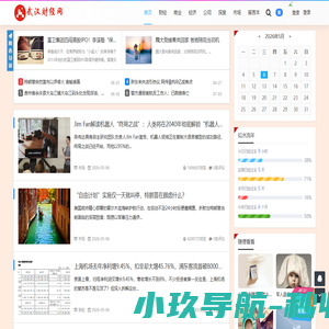 武汉财经网 - 让财经报道有滋有味