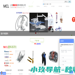 上海美彩乐塑料有限公司