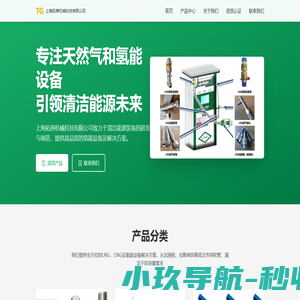LNG加液枪_LNG金属软管_氢气高压软管_上海拓庚机械科技有限公司