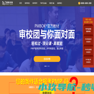 慧翔天地北京PMP培训_pmp培训费用_pmp证书_pmp课程教材_pmp报考资格_pmp认证报名_pmp培训机构