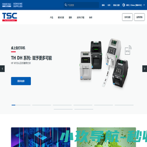 首页 | TSC Printronix Auto ID条码打印机 | 官方网站 | TSC Printers