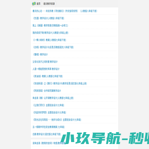 中学语文教学资源网