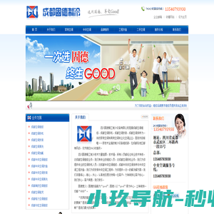 成都空调维修/成都中央空调/空调移机/空调加氟/中央空调维修/安装/清洗/租凭/改造/销售