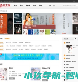 云文学网｜一个体验青春