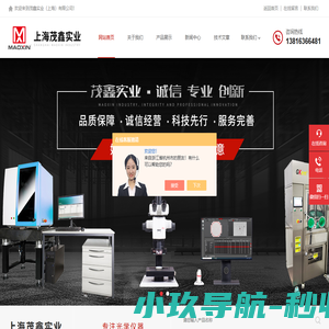 热台显微镜-尼康|共聚焦显微镜-茂鑫