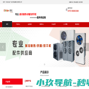 首页-广东的克电器科技有限公司