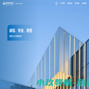 美保保险经纪 - 专业互联网保险解决方案与服务