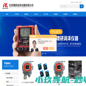 GD-70D有毒气体报警器(便携式-固定式)-北京理研润泽仪器有限公司