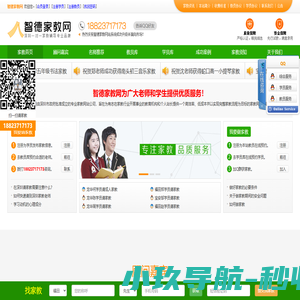 深圳家教网_深圳一对一家教老师_深圳上门家教老师【智德家教网】深圳奥数家教老师