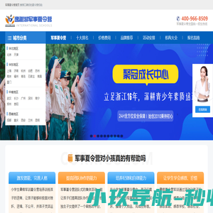2025军事夏令营-小学生暑假军训夏令营「逸趣游军事营」