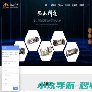 多头转台_摇篮五轴_数控分度头_数控分度盘_非标转台_数控转台_四轴_尾座_东莞市铂山精密机械科技有限公司
