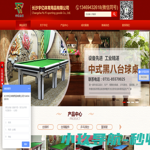 安徽嘉伟节能科技集团