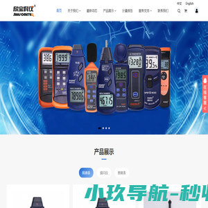 深圳市欣宝瑞仪器有限公司_深圳市欣宝瑞仪器有限公司
