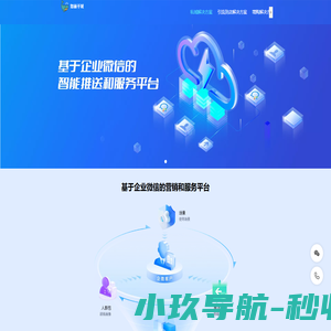 如画门店私域解决方案-让品牌50%营收来自会员推送运营