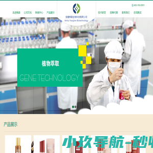 安徽杨森生物科技有限公司_安徽杨森,乐银洗发液,乐银沐浴液,牛皮癣专用洗护产品