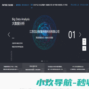 江苏百达智慧网络科技有限公司