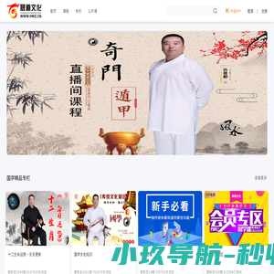 晟道文化＆让全天下的人都能够学上国学！